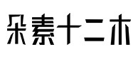 温泉30